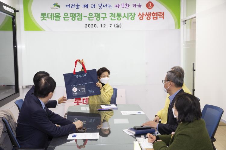 20201207  롯데몰 은평점-은평구 전통시장 상생협력 장바구니 전달식 이미지